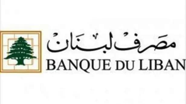 معلومات للـ LBCI: المركزي اتخذ قرارا بالاجماع بتسليم كافة المستندات الاضافية التي طلبتها شركة A&M