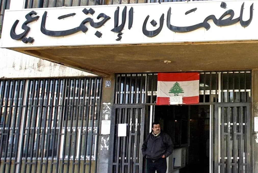قرارات جديدة للضمان الإجتماعي