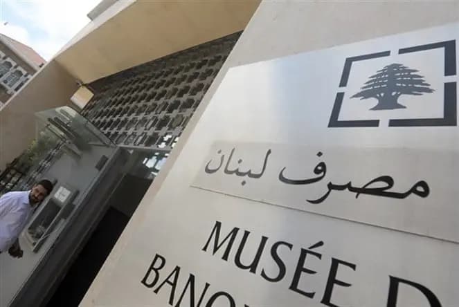 تقدم في مناقشة قانون المصارف.. والإنهاء الأسبوع المقبل