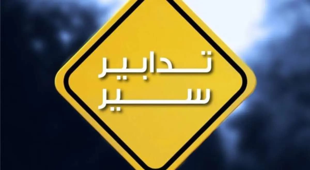 تدابير سير على جسر الفيدار