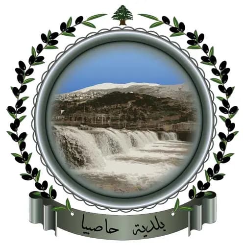 بلدية حاصبيا تُصدِر قرارات صارمة!