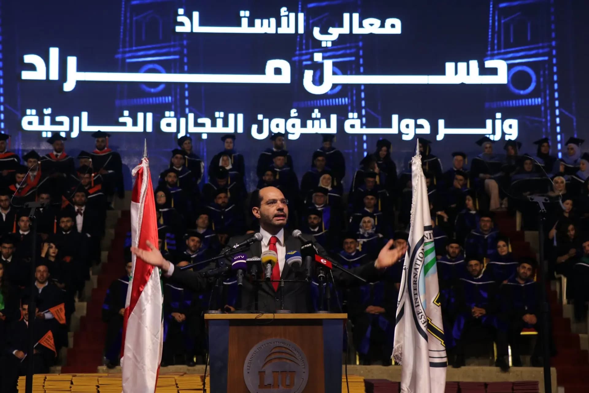 مراد من تخرّج الجامعة اللبنانية الدولية: أدعو الى دعم الجامعة الوطنية