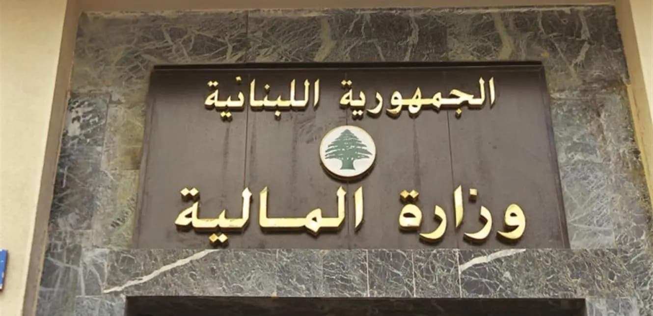 بيان للمالية.. بماذا يتعلق؟