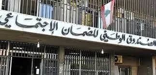 سلفات مالية جديدة للمستشفيات والأطبّاء