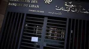 تعميم جديد لـ "مصرف لبنان"!