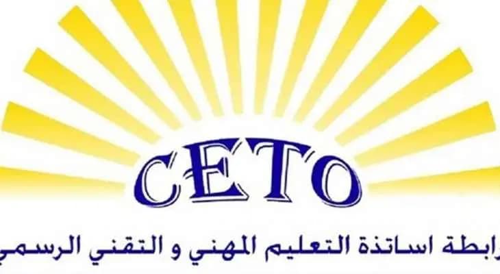 رابطة التعليم المهني والتقني: نُعلن تضامننا!
