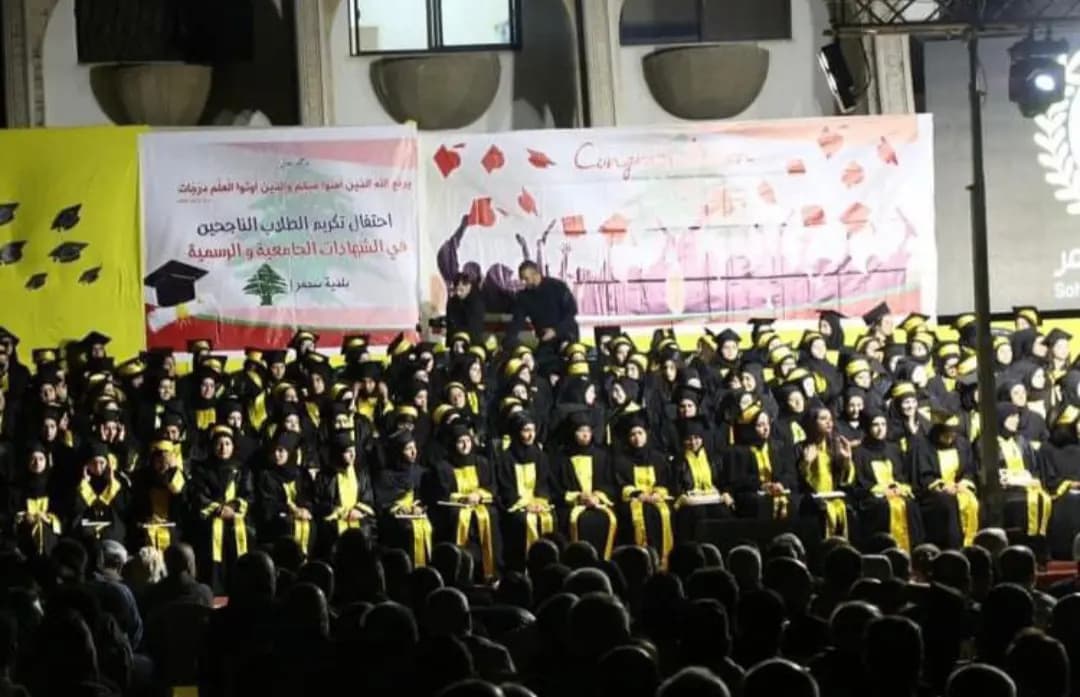 بلدية سحمر تُكرِّم أبناءها الناجحين