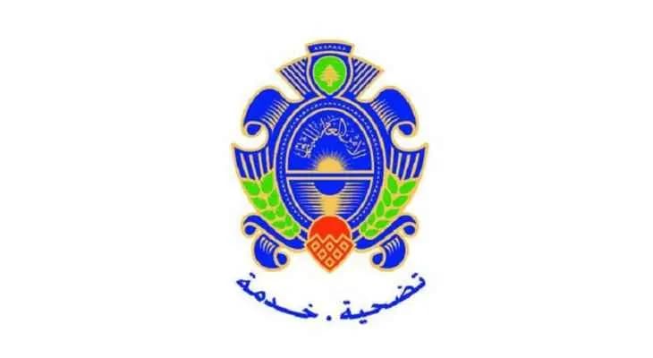 هذا ما أعلنته المديرية العامة للأمن العام!