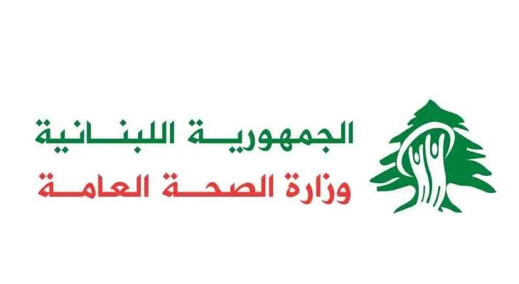 وزارة الصحة: انخفاض حالات الاستشفاء من 664 إلى 651
