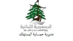 جولة لمراقبي الإقتصاد جنوبا وضبط محاضر بالمخالفين