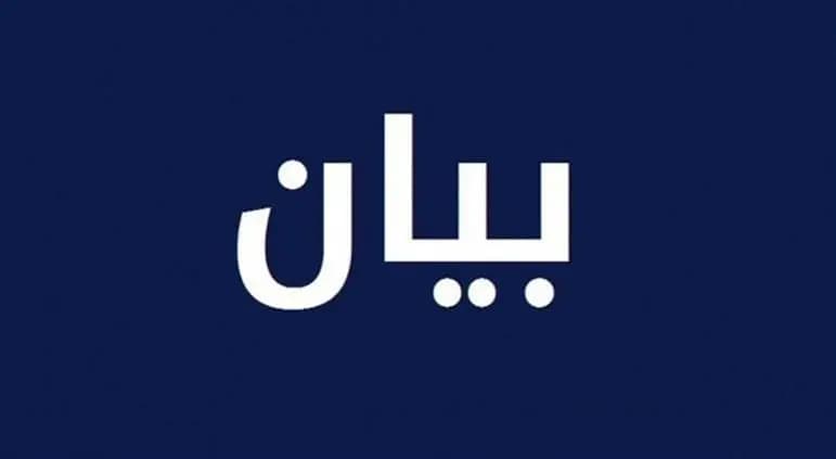 تحذيرٌ من لجنة الأساتذة... هذه المهلة الأخيرة