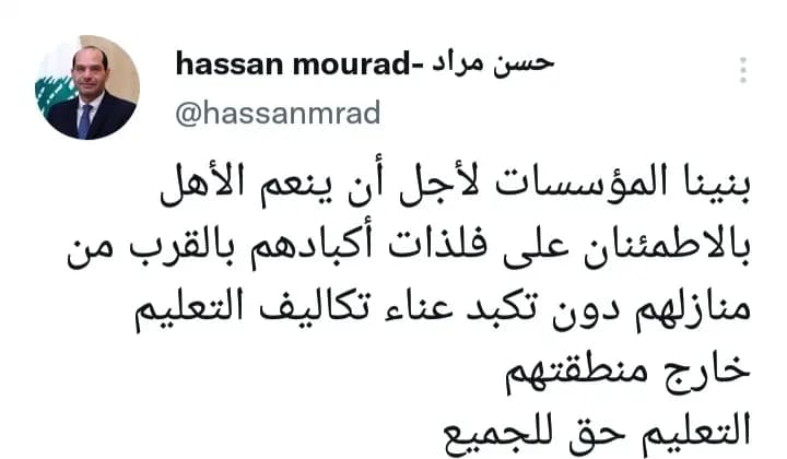 حسن مراد: التعليم حق للجميع