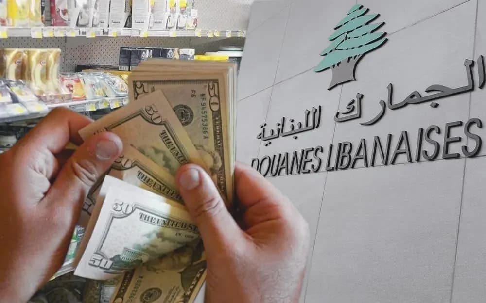 الدولارُ الجمركيّ: رصاصةُ الرحمة للبنانيين؟