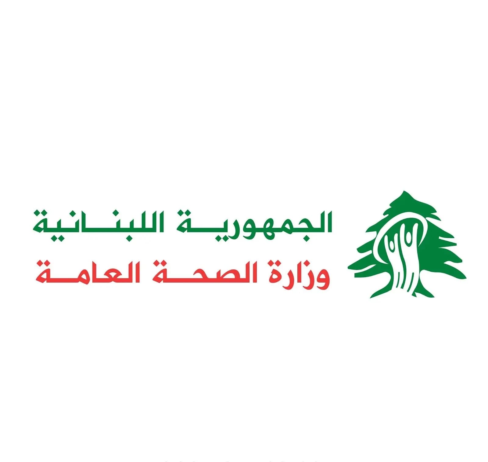 بحسب تقرير وزارة الصحة عن "كورونا": إنخفاض حالات الإستشفاء من 580 إلى 539 وعدد الإصابات بالعناية المركزة من 293 إلى 279
