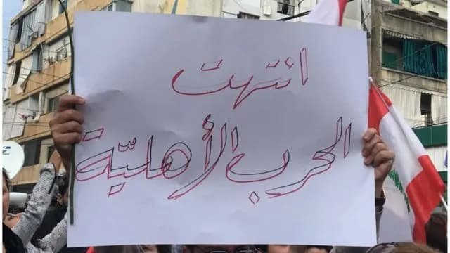 حادثةُ الأشرفيّة: "مش رمّانة قلوب مليانة"