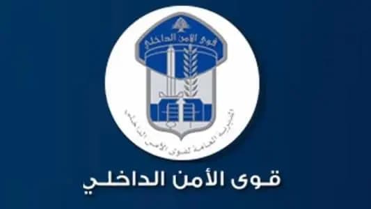 قوى الأمن تُحذِّرُ من رابطٍ إلكترونيّ... ما مضمونه؟