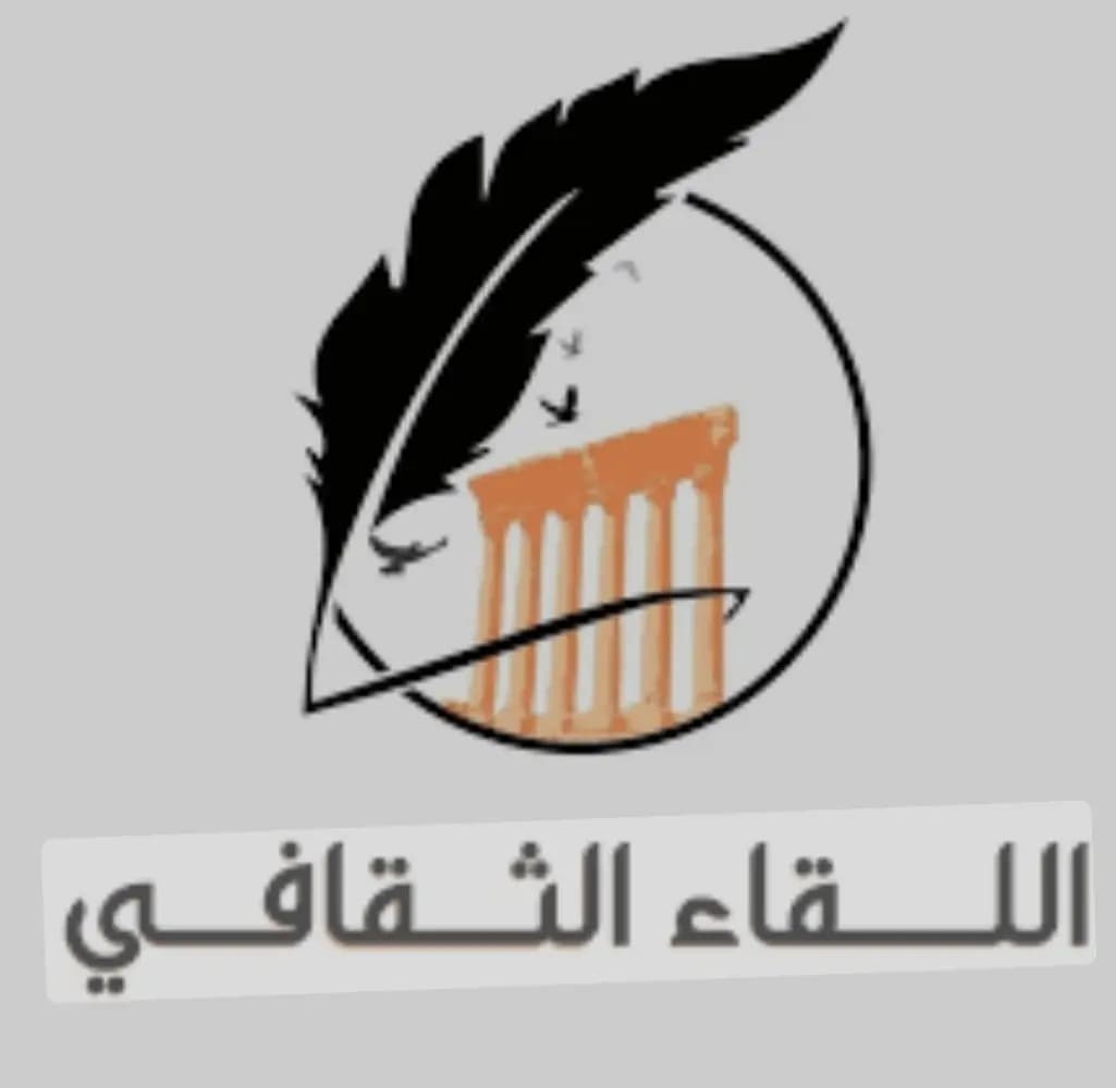 اللّقاءُ الثّقافيُّ في لبنان: فسحةُ نورٍ شبابيّةٌ وسطَ تفاقم الأزماتِ