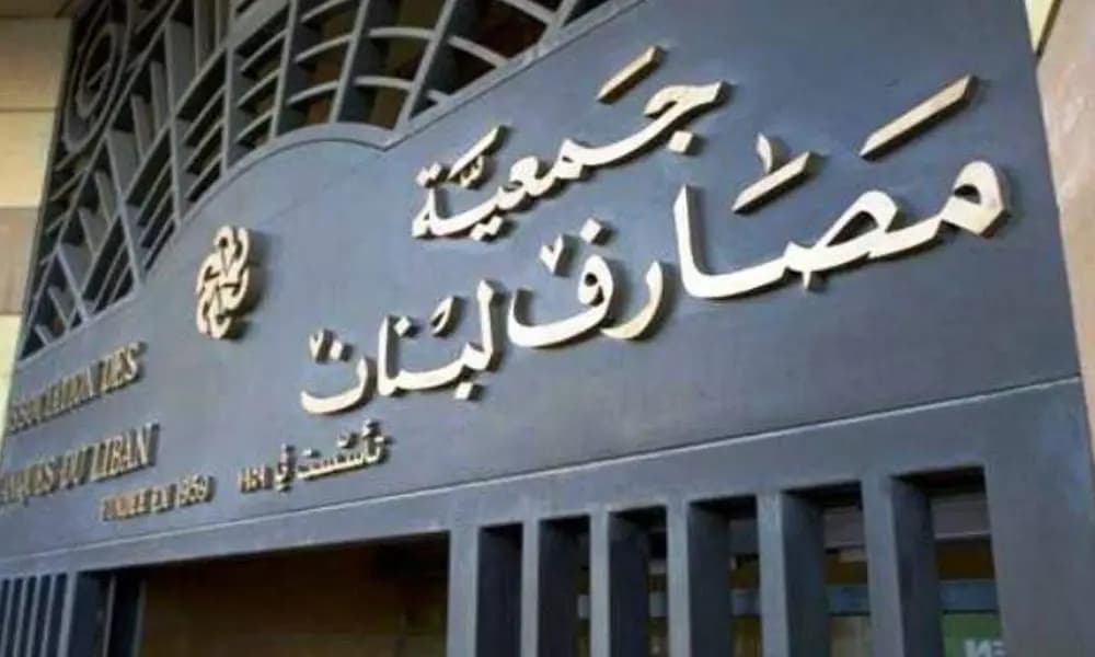 القطاع المصرفي نحو الإضراب؟