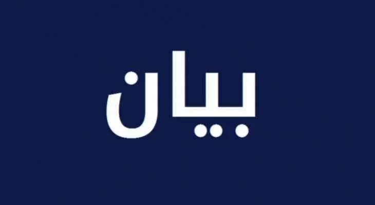 بيان دعوة من رابطة المتقاعدين بالتعليم الأساسي!