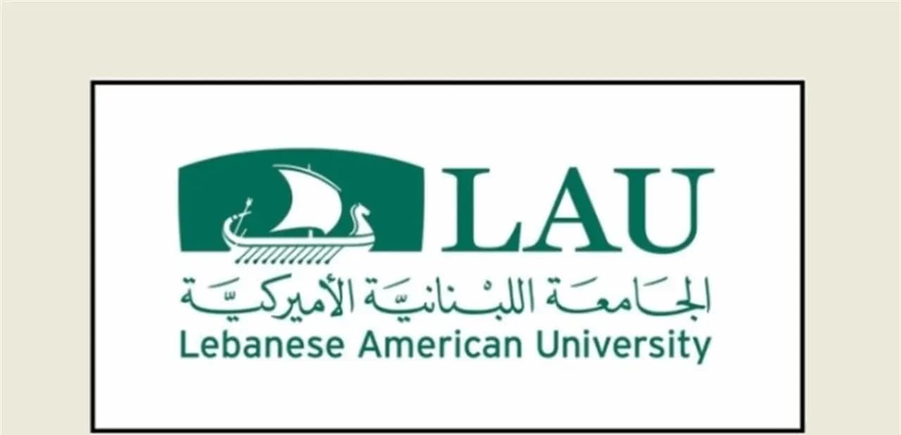 بيان توضيحي لمكتب رئيس الـLAU... ماذا جاء فيه؟