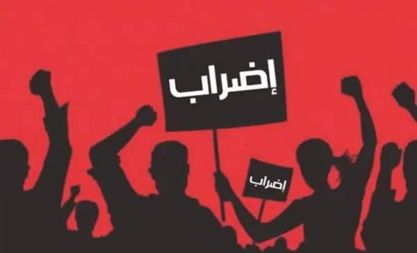الاتّحاد العمّالي العام إلى الإضراب؟!