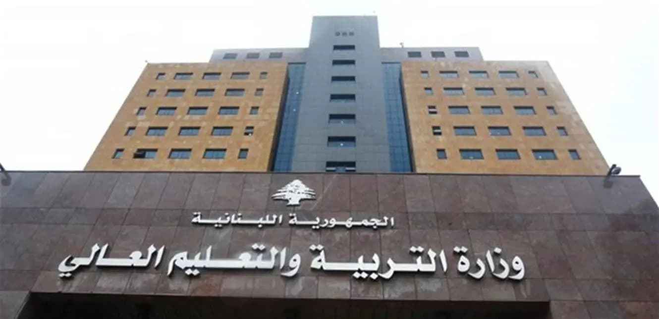 دعوة للاعتصام أمام مبنى وزارة التربية