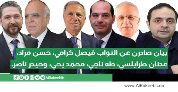 النواب السنة يناشدون الجامعة العربية والأشقاء العرب والأصدقاء في العالم مدّ يد العون إلى الشعبين التركي والسوري
