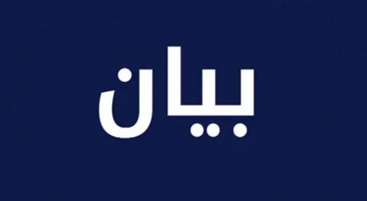 بيان اللجنة الفاعلة للأساتذة المتعاقدين في التعليم الأساسي .. ماذا جاء فيه!