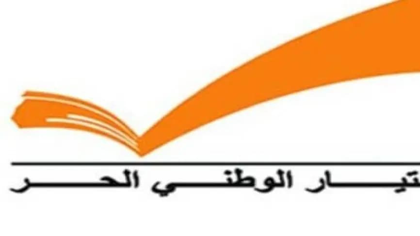 التّيّارُ يُدينُ الإضرابَ!