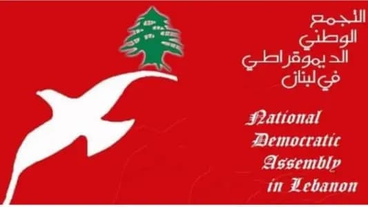 التّجمعُ الوطنيُّ الدّيمقراطي: الحلُّ بدولةٍ علمانيّة