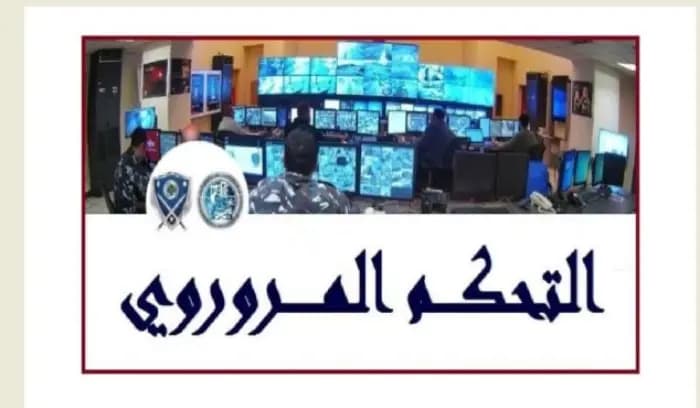 8 حوادث سير خلال 24 ساعة