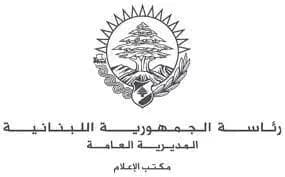مكتب الإعلام الجمهوري ينفي ما نشر