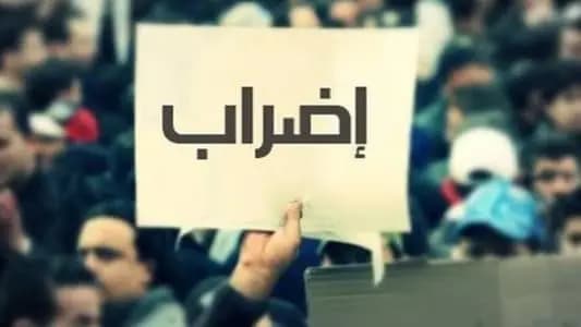 "الإنماء والإعمار".. إلى الإضراب!