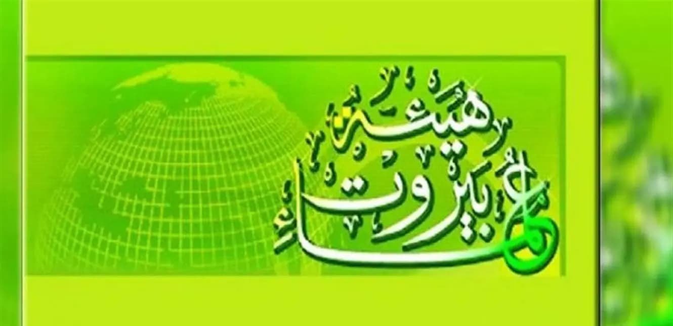 هيئة علماء بيروت: هذا العمل مشين