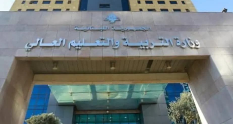 شكوى من الأساتذة ضدَّ التربية..
