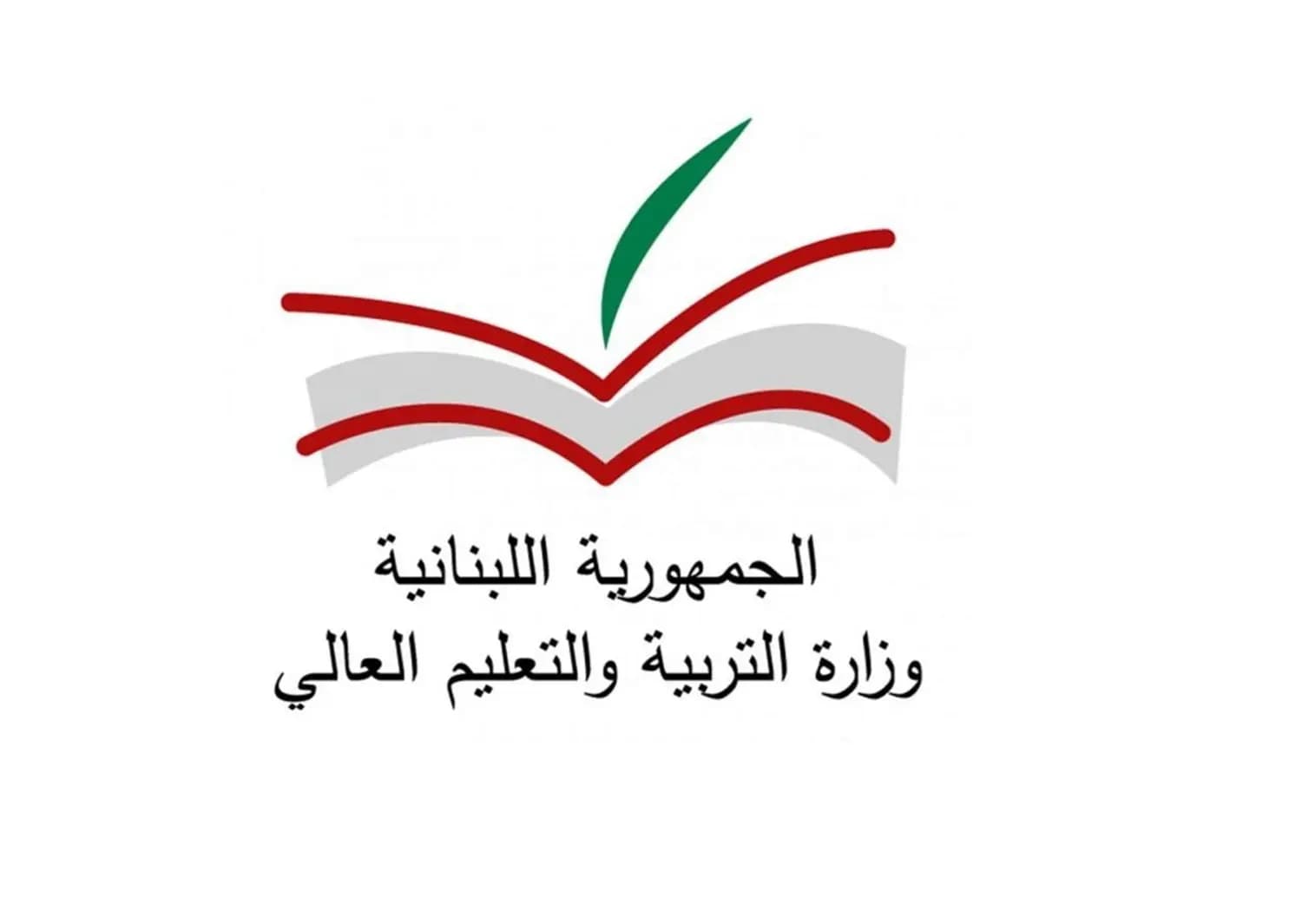 تعميمٌ هامٌّ من وزير التّربية
