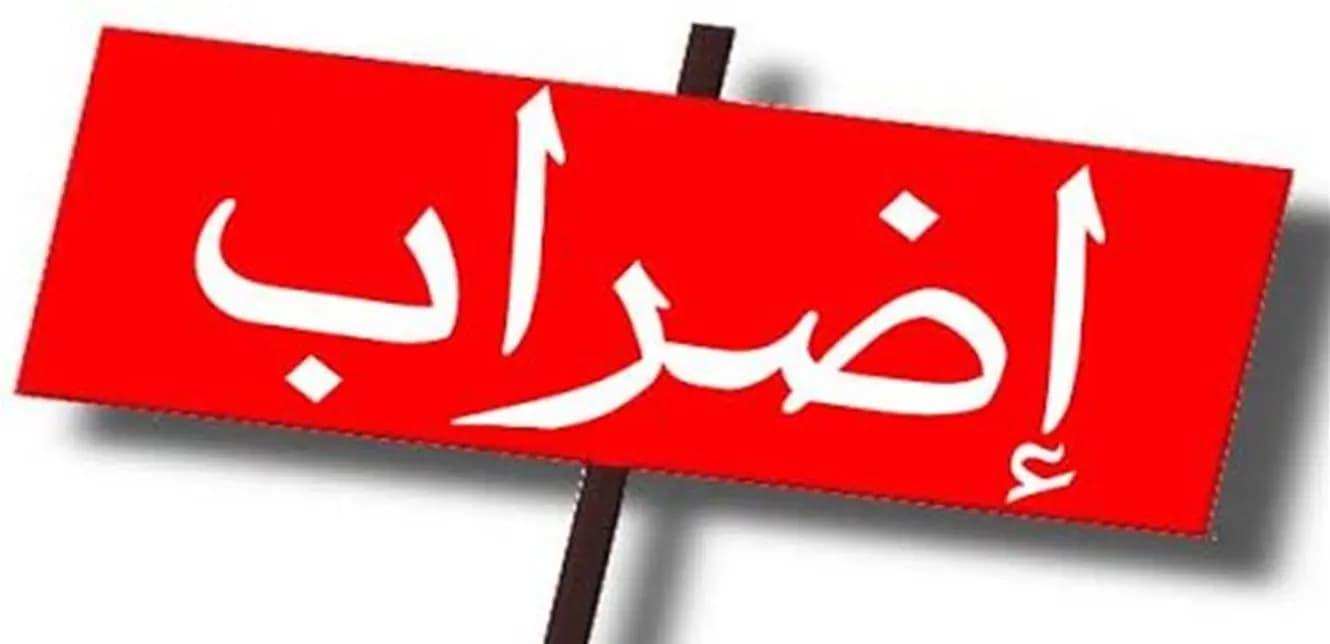 ‏اتحاد نقابات بريطانيا: "تسونامي الإضرابات" سيطال قطاع النفط والغاز حيث سيدخل 1400 عامل في الإضراب عن العمل