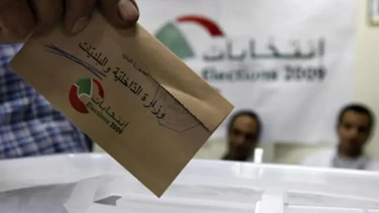 الانتخاباتُ البلديّةُ والاختياريّةُ سلكَت قانونًا وبقيَ تمويلُها وإدارتُها!