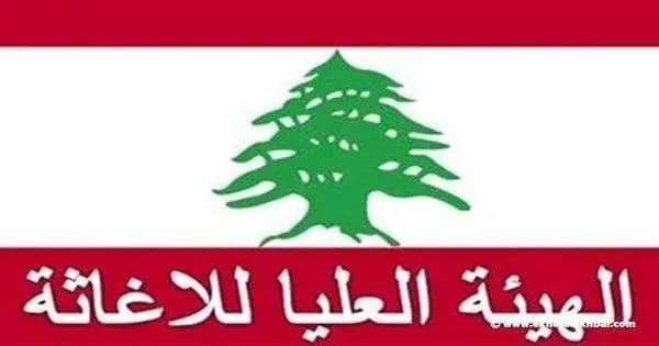 الهيئة العليا للإغاثة تعرض تفاصيل إجلاء اللبنانيين من السودان: المرحلة الأولى تضمّنت نقل 33 لبنانيًّا و 17 فلسطينيًّا و7 سوريين