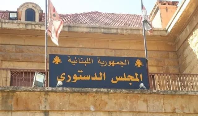 الانتخابات البلدية.. وقرار جديد من "المجلس الدستوري"!