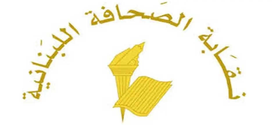 في ذكرى شهداء الصحافة..الصحافة "تعطل"!