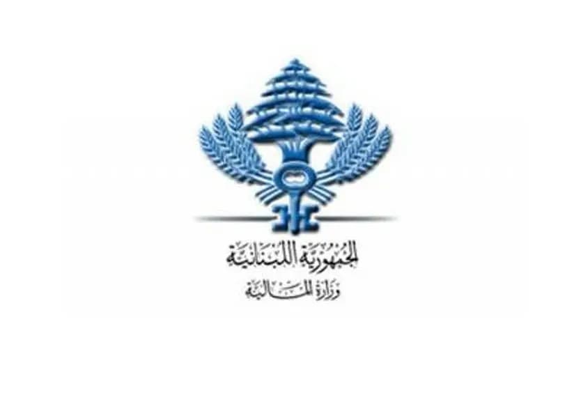 بيانٌ "مهم" من "المالية":