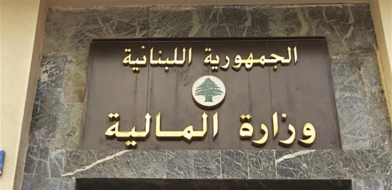 تذكيرٌ من المالية!