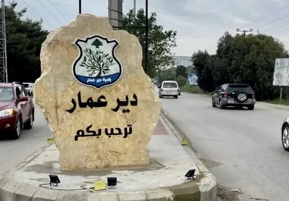 بلدية دير عمار: نرفض إنشاء مطمر للنفايات ضمن منطقتنا