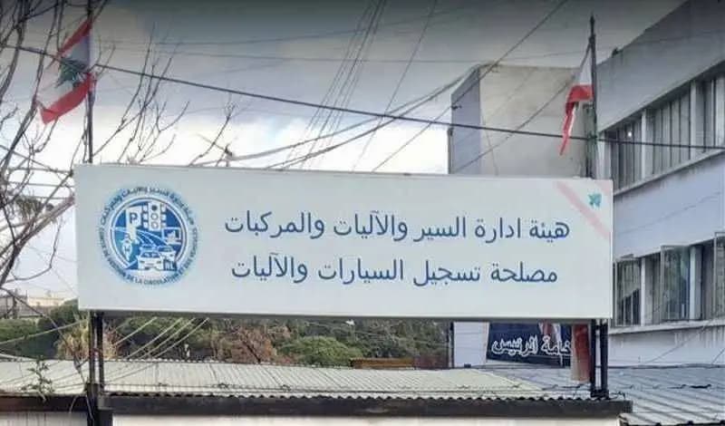 استئناف عملية تسجيل السيارات المستوردة في هذا اليوم