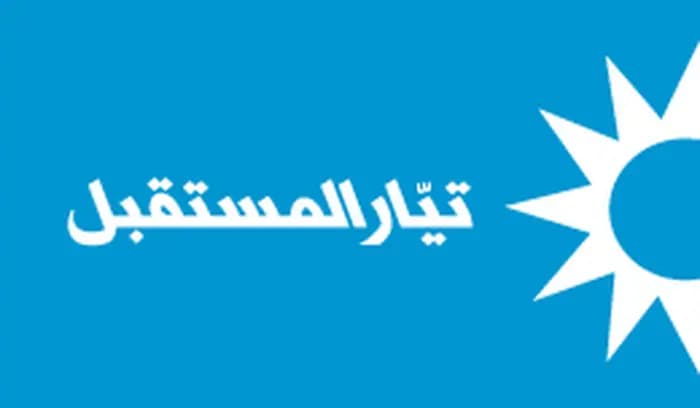 المستقبل: فوز اللائحة المدعومة من قبلنا في انتخابات نقابة المهندسين في الشمال