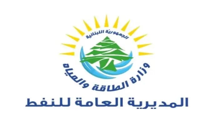 بيان جديد لوزارة الطاقة