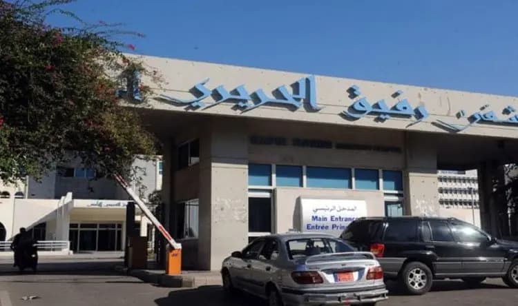 لجنة مستخدمي مستشفى الحريري: التجمع غدا في باحة المستشفى ونرفض أن نكون كرة يتقاذفها المسؤولون