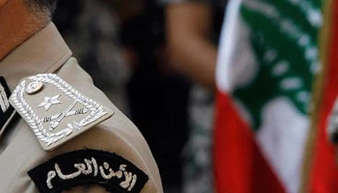 بيان جديد للأمن العام