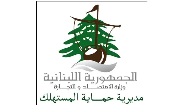 جولةٌ لحمايةِ المستهلك جنوباً